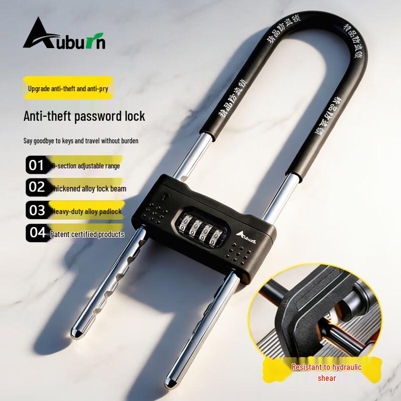 Auburn Password U-Lock for Glass Doors