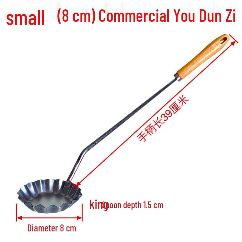 Qī Wēi 304 Stainless Steel Youdunzi Frying Mold Set