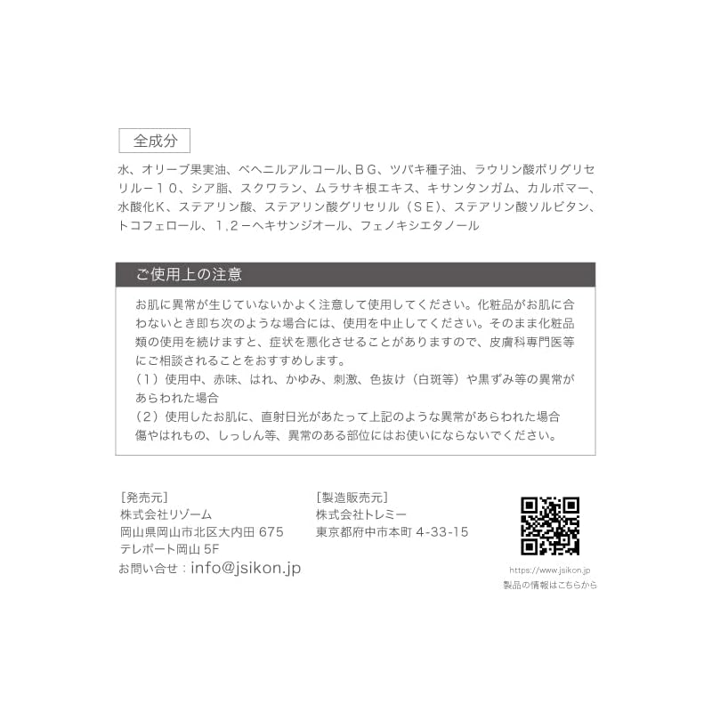 [Special price to thank you for your continued patronage] Murasakikon Cream (purple saxikon cream) RS Skin repair cream A 40g
