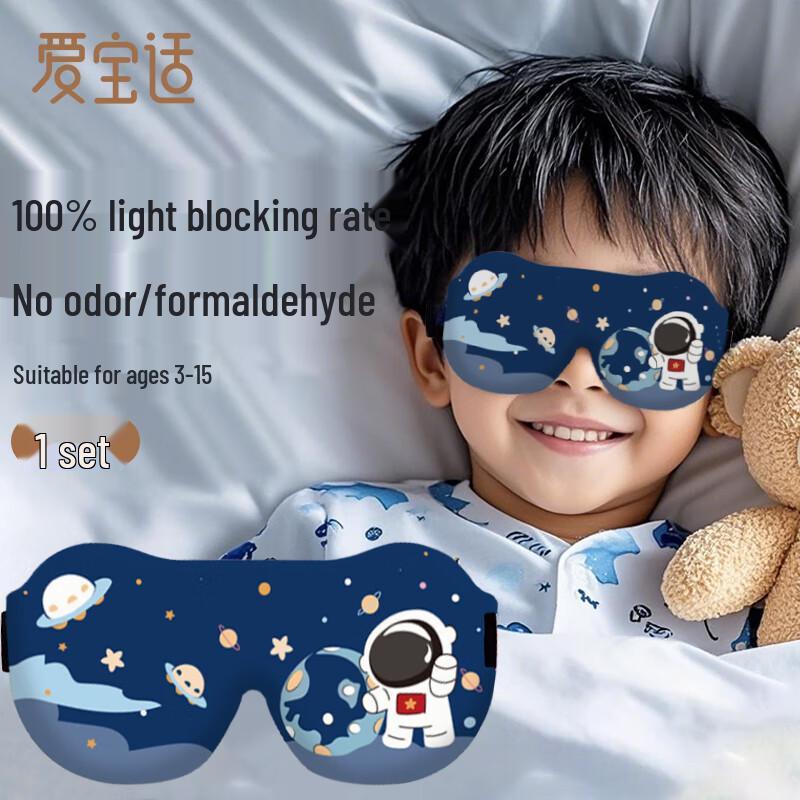 Children s 3D Breathable Sleep Eye Mask 3-15 Years