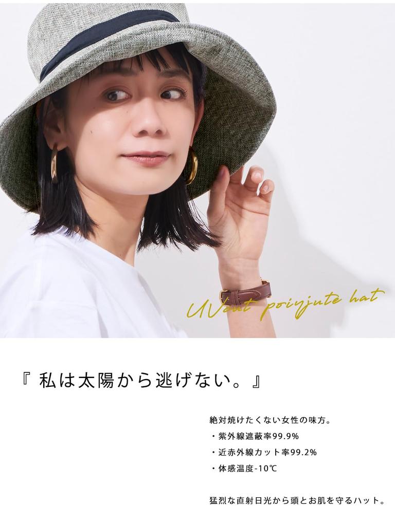 UV Kokagel Polyjute Hat [Casual Box] 99.9% Protection, Heat-Shielding [Free Size/Pink] -10°C (-10°C)