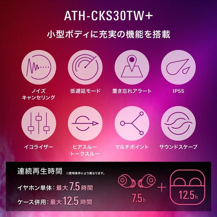 Audio-Technica ATH-CKS30TW+(E) Auricolari wireless