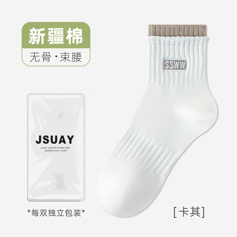 White Socks Medium Tube Socks Breathable Letter Tide Stockings Sports Running Versatile Solid Color