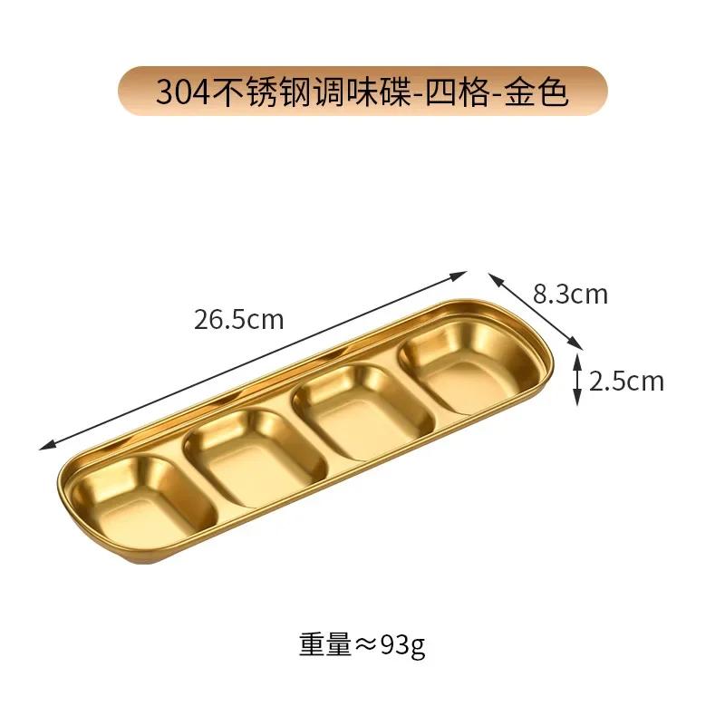 304 Stainless Steel Seasoning Dish Multi-grid Hot Pot Dipping Bowl Vinegar Soy Kimchi Sauce Dish Snack Plate Kitchen Tableware