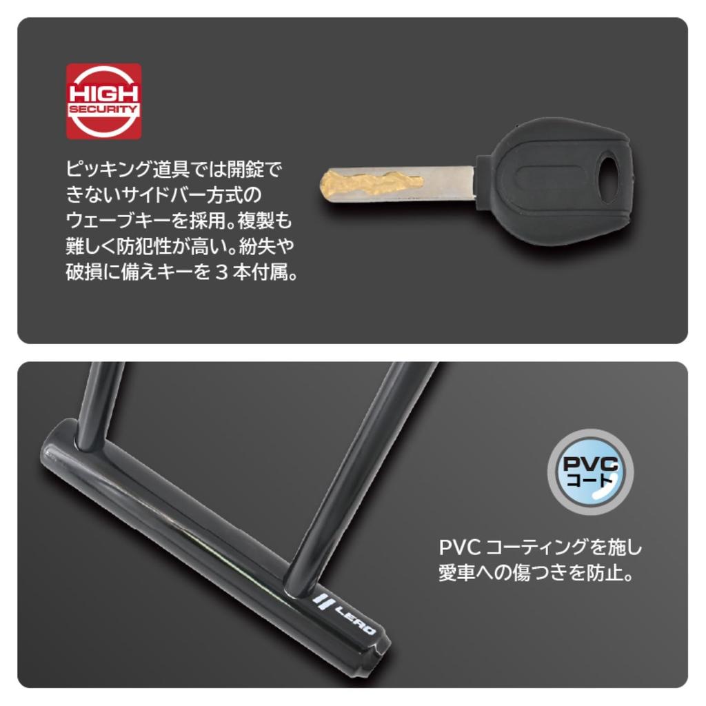 LEAD Motorcycle Shackle Lock with 3 Spare 14mm Inner 108mm x 200mm U-Lock LU-209A Keys, Black, Diameter, Dimensions