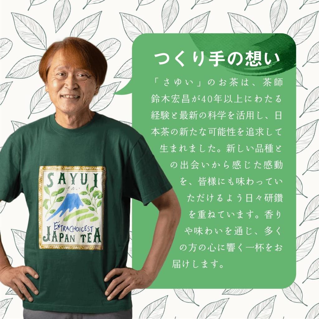 Hochwertiges Teespezialitätengeschäft Sayui [Sayui] Teebeutel 20 St. x 1 Beutel Kabusecha (bedeckter Tee), Shizuoka-Tee, Sencha, Koffein, Theanin, Catechin,