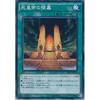 Yu-Gi-Oh! Card SR03-JP026 Tomb of the Dead Emperor (Normal) Yu-Gi-Oh! ARC-V STRUCTURE DECK R -Machine Dragon Rebellion-