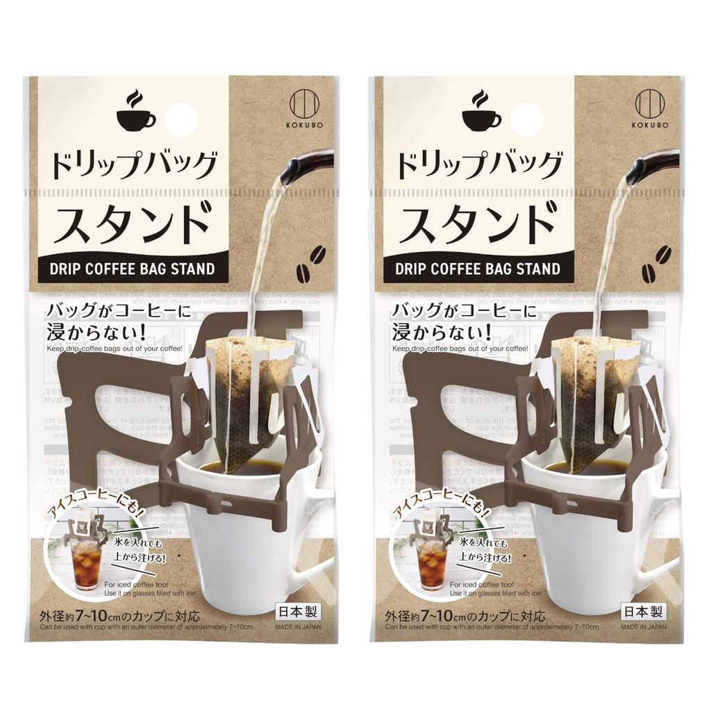 Kokubo Industries Drip Bag Stand (Set of 2) Foldable Coffee Bag Stand, Drip Bag Holder (PolypropyleneMade in Japan) KK-526