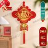 Large Chinese Knot Pendant with Fu Character - Festive New Year Decoration for Entrance Door - Year of the Horse Edition