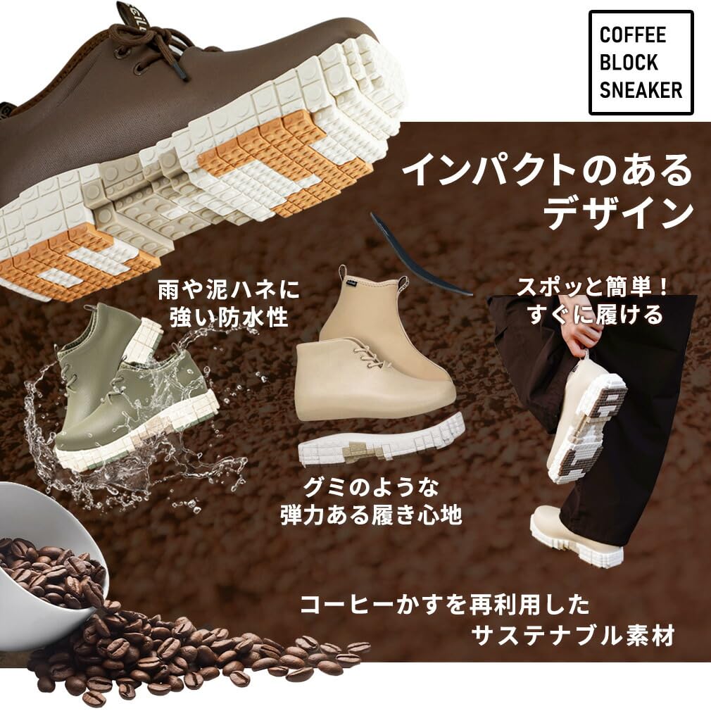 Chill Waterproof Rain Coffee Grounds Upcycled Block Size Men's Pantoo-Rioo-XP Shoes, Green, Sneakers, All-Weather, 27.5cm