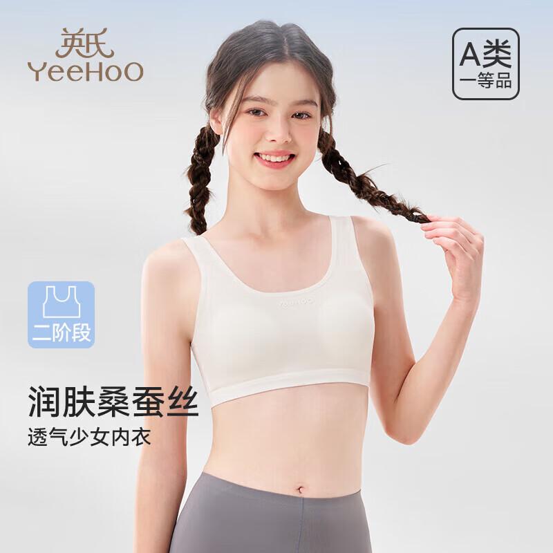 

Yeesoo Girls Modal Developmental Bra 85A