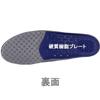 Mizuno Wkładka łukowa do hamaka typu 5ZK10009 (Ciężkie chodzenie)
