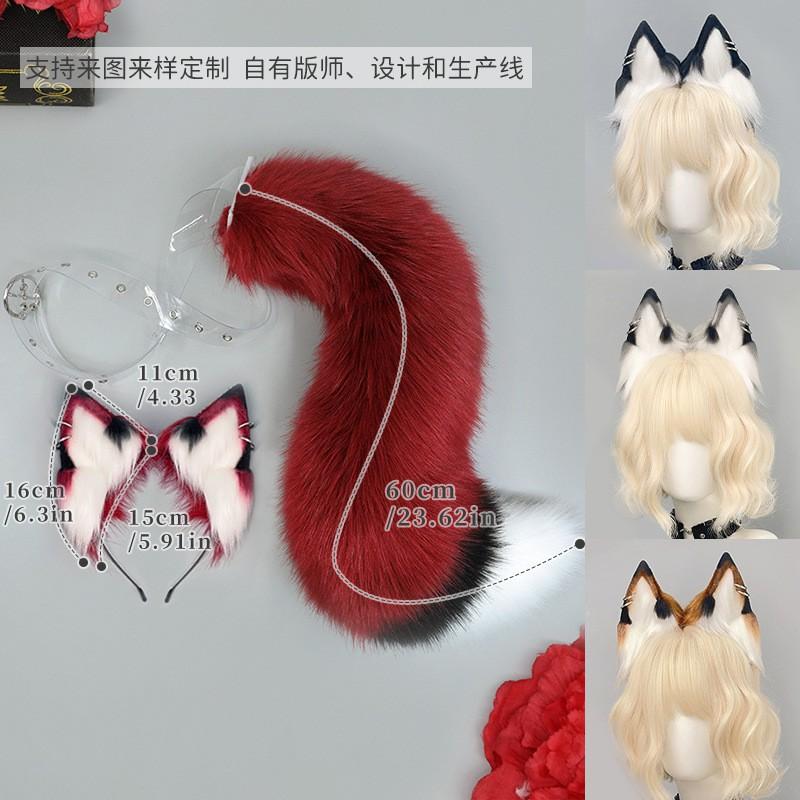 Fox Ears Headband Tail Set Cosplay Anime Convention Sweet Cool Style Plush Costume Accessory