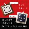 Beverly and MojiCube Black Audition Grand Prize [Create numbers, alphabets, hiragana, katakana!] [Puzzle Winner!!] BOG-044