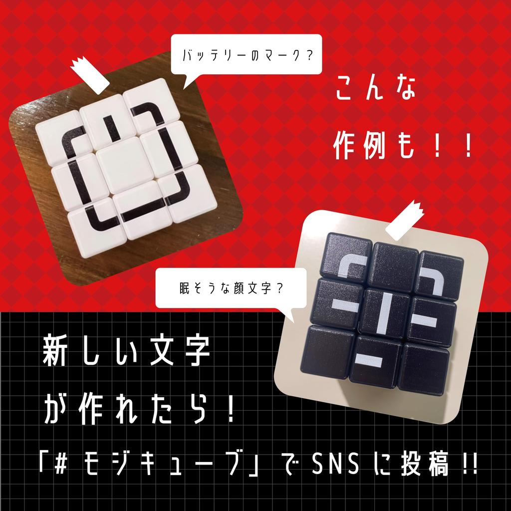 Beverly and MojiCube Black Audition Grand Prize [Create numbers, alphabets, hiragana, katakana!] [Puzzle Winner!!] BOG-044