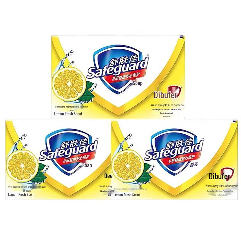 Safeguard Lemon Fresh Moisturizing Soap