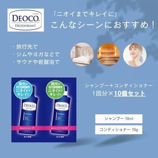 DEOCO Hair Care Sachet (Shampoo 10ml + Conditioner 10g) 10 days TravelTravel UseSingle UseIndividually Packaged Sweet Floral Scent
