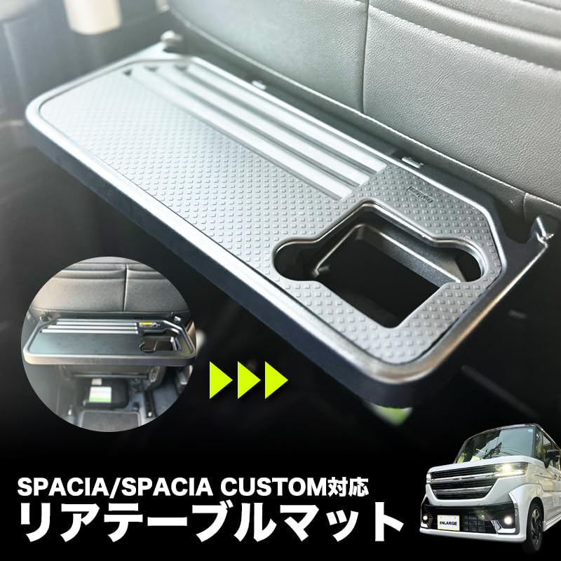 Enlarge Shoji Spacia Spacia Gear Compatible Rear Table Scratch and Stain Resistant Spacia, Custom, MK94S/MK54S Mat, Non-Slip,