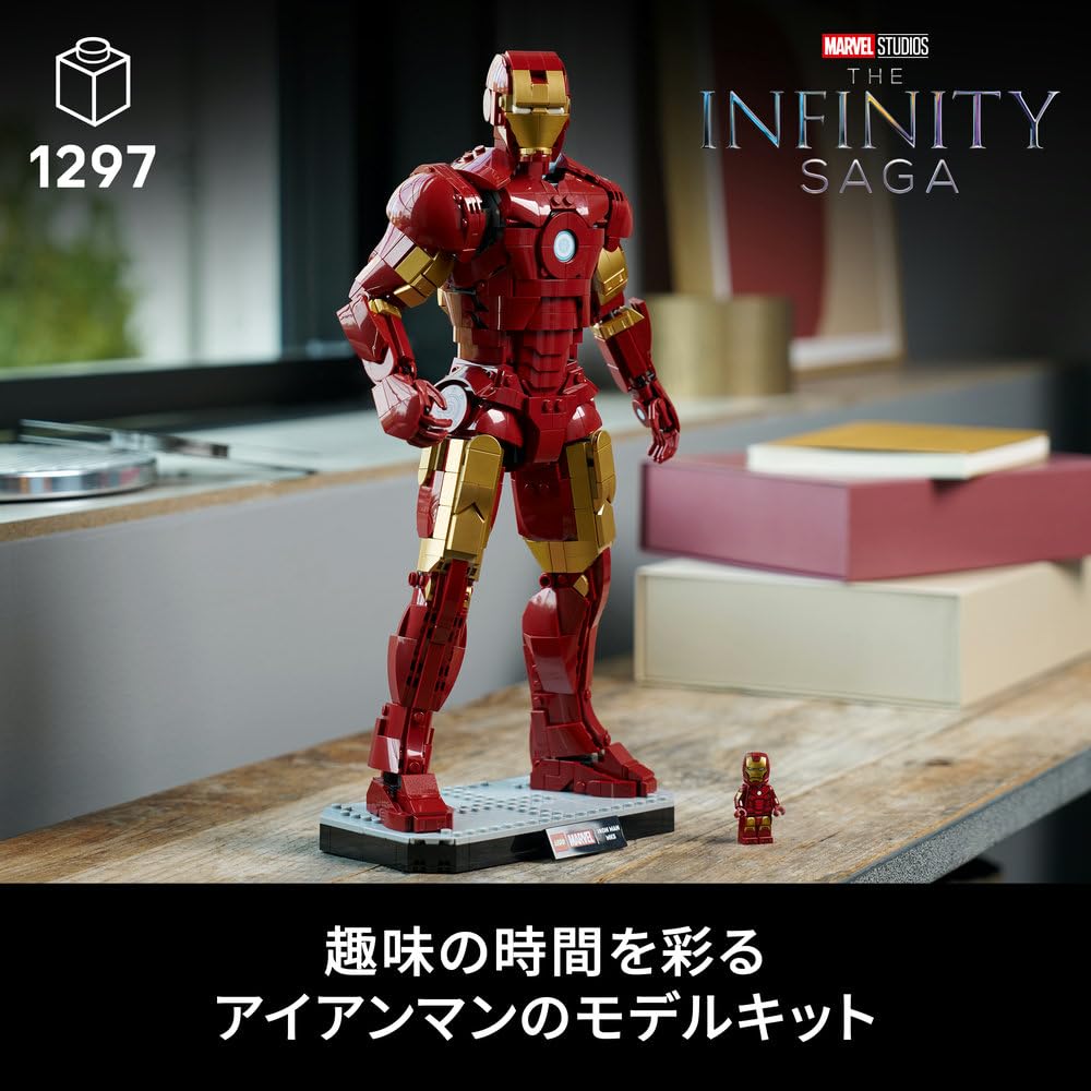 LEGO Marvel Iron Man Mark 3 Collector's Edition Toy Playset