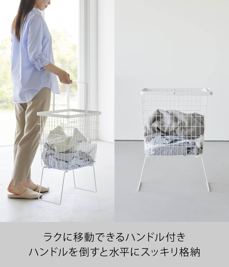 Yamazaki Jitsugyo Folding Laundry Basket with White W41 x D30 x legs are Tower Laundry Basket Reduces Lower Back Burden 1462 (Yamazaki) Legs, H41.5cm