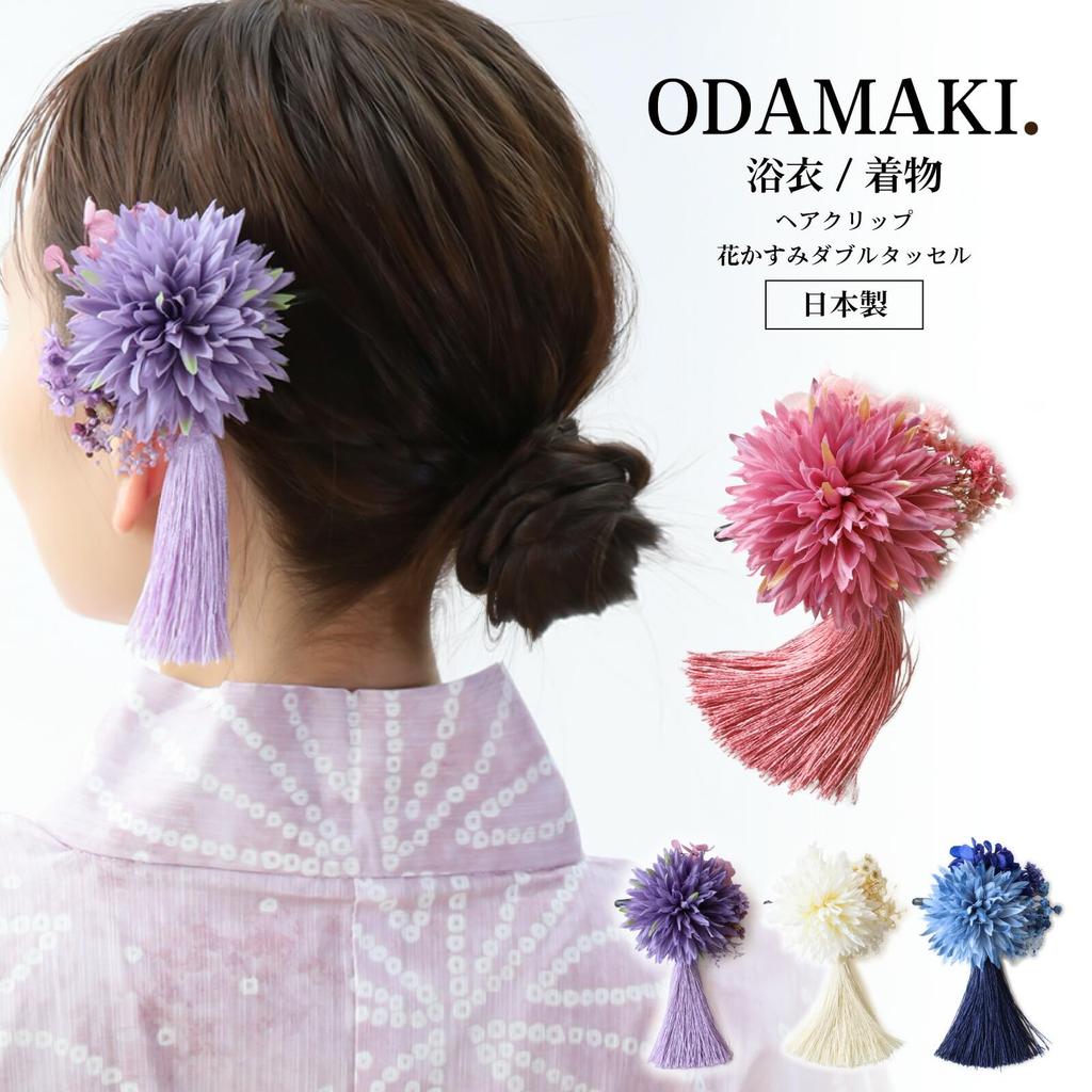 [Noelmarket] Hair Ornament for Yukata, Handmade in Japan, Preserved Flower, Baby's Breath, Dahlia-style Flower, Tassel, for Coming-of-Age Ceremony,