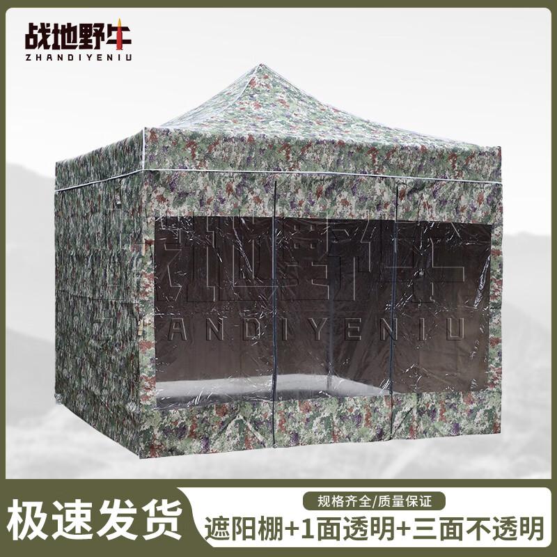 Battlefield Bison Camouflage Outdoor Canopy Tent