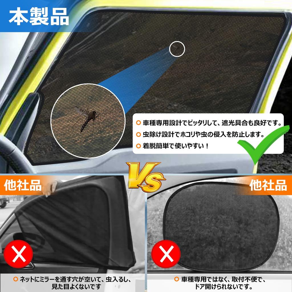 BLUESEATEC Suzuki Jimny JB04 Series Blackout Mesh Curtain JB64 JB74 Magnetic Sunshade Side Use July 2018 Current Seat Passenger Seat Sunshade 2 Pieces