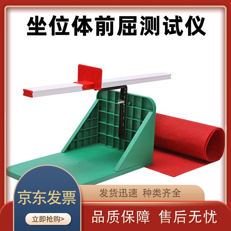 Sit-and-Reach Flexibility Trainer