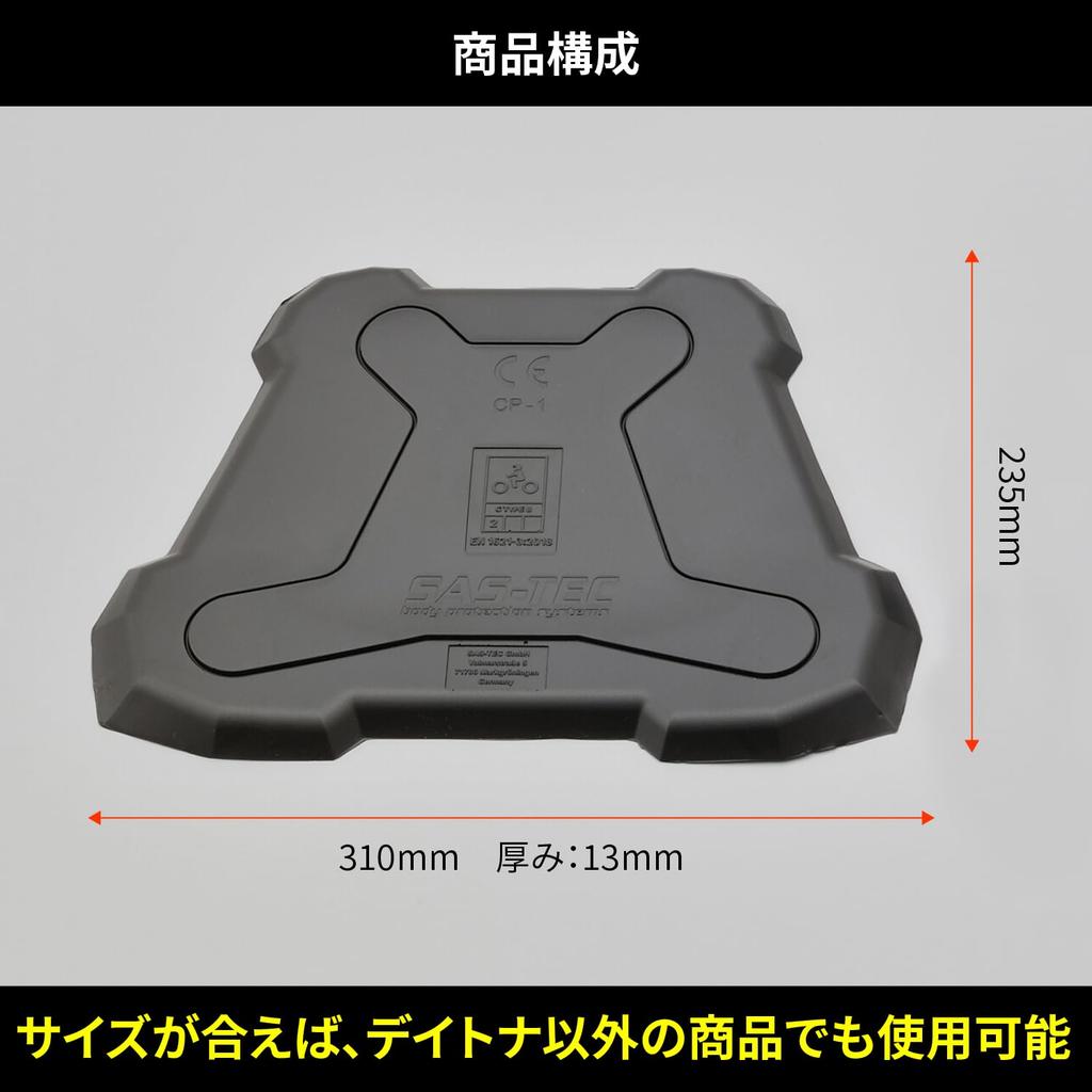 Daytona 92817 Motorcycle Chest CE Level Instant JMCA CPS Includes Snap Button Bag CP-1 Protector, One-Piece, 2, Hardening, Recommended, Standard,