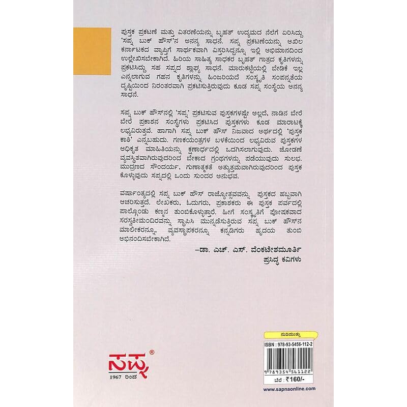 Dinakkondu Nudimuttu DINAKKONDU NUDIMUTTU