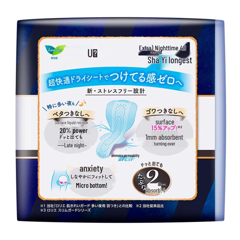 Kao Laurier S Series Ultra Slim Night Sanitary Pads