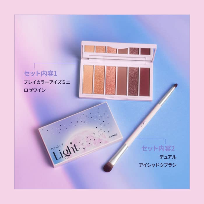 Parade of Light Play Color Eyes Mini Wine Special Kit Eyeshadow and Brush Set Christmas Gift Set [Etude Official] Rosé / / (x 1)