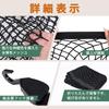Misoso Cargo Net, Luggage Net for Vehicles, Roof Rack, 80x60cm, Truck Bed, Excellent Stretchability, Cargo Storage, Cargo Securing, Prevents Cargo Shi