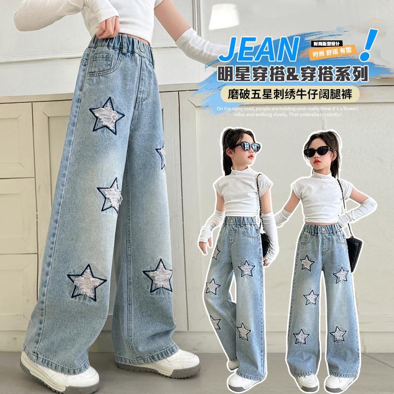 Girls' Jeans Spring/Autumn 2026 New Style Loose Straight Leg Wide Leg Pants