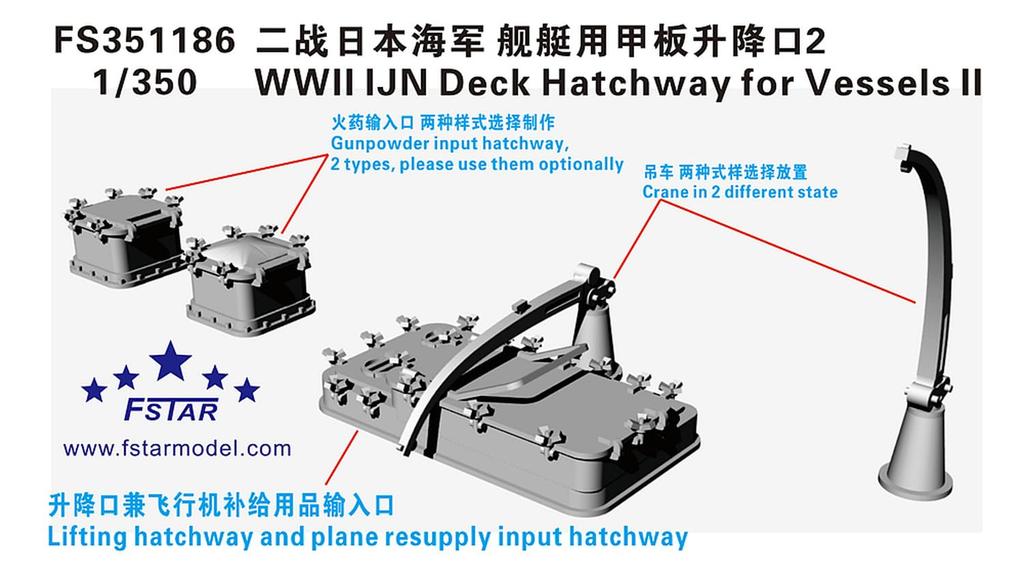 Five Star Models Japanese Ship Deck Access Door 2 Plastic Model Parts FSM351186 1/350