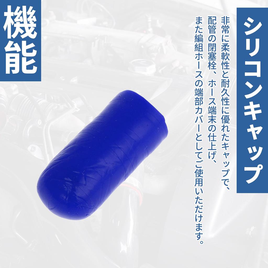 X AUTOHAUX Silicone Cap Silicone Plug Plumbing Processing Mecla Cap Plumbing End Cap Blue