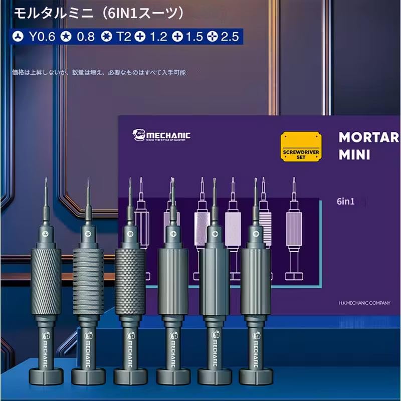 MECHANIC 6in1 Mechanic IShell MAX High Hardness Precision Screwdriver Plum Blossom Cross for iPhone Bottom Internal Disassembly Tool Precision Tool