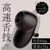 Hatopura CUNNNI ROTOR HANDY Cunnilingus Rotor black PERO-PERO [Peropero Handy]