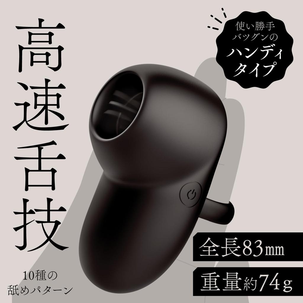 Hatopura CUNNNI ROTOR HANDY Cunnilingus Rotor black PERO-PERO [Peropero Handy]