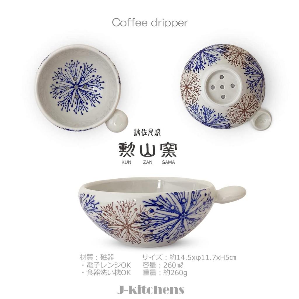 Šálka na kávu s podšálkou Kunzan Kiln s Hasami Vyrobené v Flower Center Modrá J-kitchens & Dripper, Ware, Japonsko, Vzor,