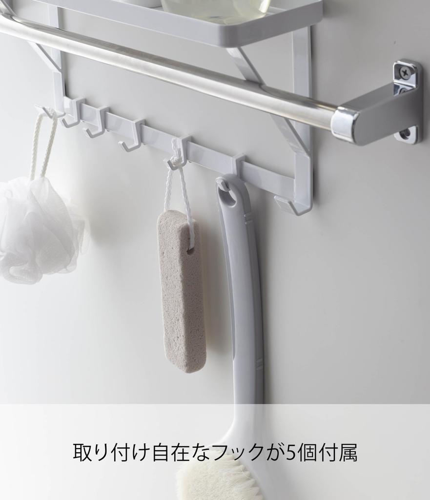 Yamazaki Towel Top W33 X D9 X Bathroom Simply Insert Into Towel 4240 Rack, Rack, White, Approx. H15cm, Mist, Rack, Bar,