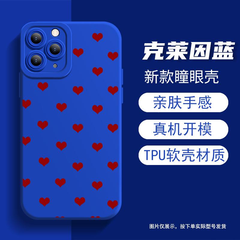 Amazon hot-selling little love apple 17 mobile phone case iphone13 matte feel 16promax anti-drop soft case