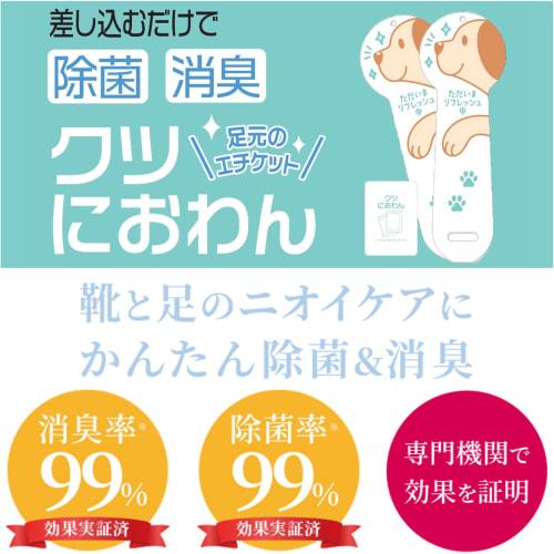 Shoe Bowl, a Powerful Shoe Deodorizer and Disinfectant [Fukuyama University-recommended for Its Deodorizing Effect]. Fragrance-free, Easy To Use, Reus