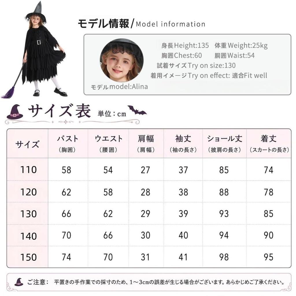 Halloween Witch Costume for Cute Wizard Kids for School 120 [JUNDOMECY] Girls, Black, Costume, Costume, Hat, Cape, Broom, Dress, 5-Piece Set, Events,