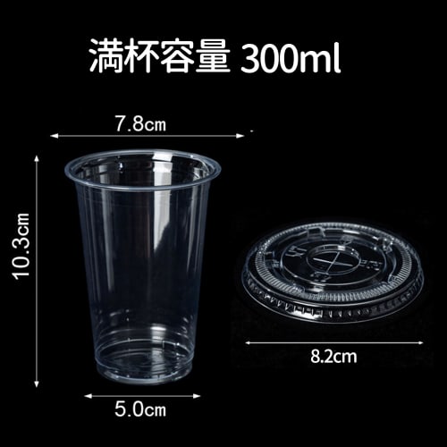 Desirable Clear Plastic Cups, BPA-Free, Thickened PET Resin, Disposable Cups for Cold Drinks, Coffee, Iced Tea, Smoothies, and Tapioca Drinks (300ml,