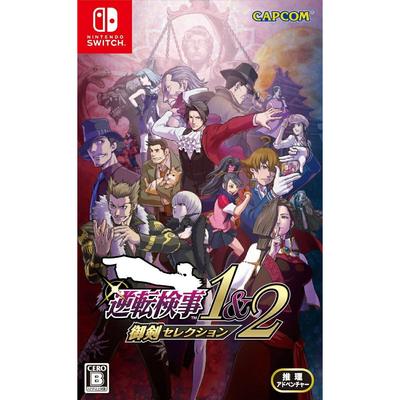 Gyakuten Kenji 1 2 Mitsurugi Selection Switch Version