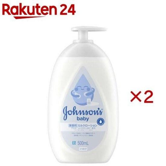 Johnson Baby Lotion Unscented (500ml x 2 set) Johnsons Milk Moisturizing Cream