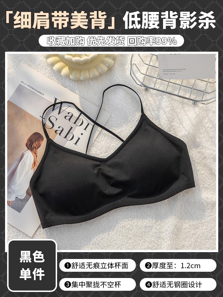 Upgrade small cup seamless thin shoulder strap underwear women's small chest big vest beautiful back new fixed cup bra cover