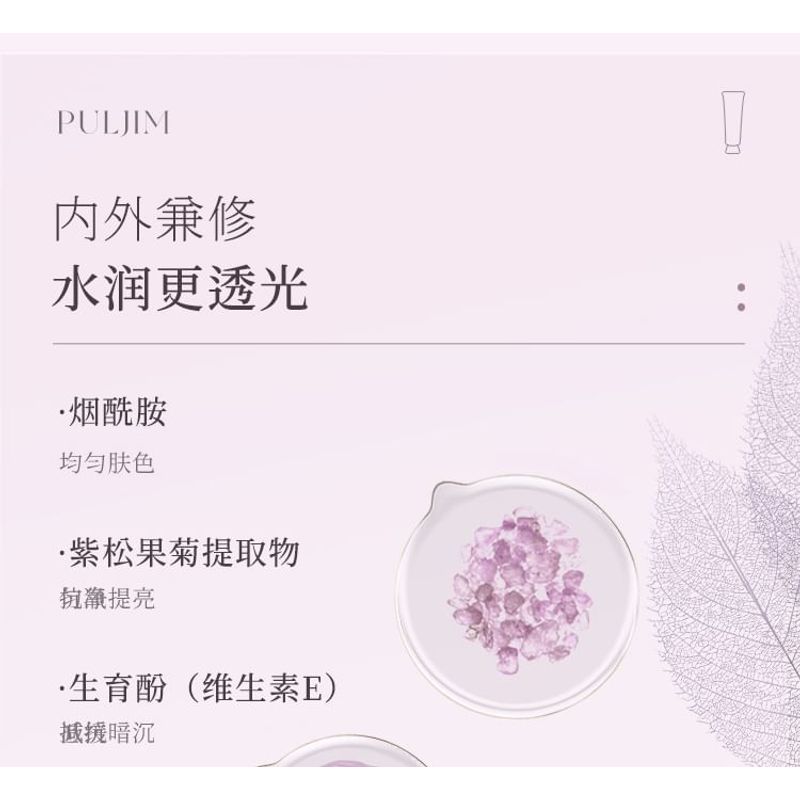 PULJIM - Aufhellende Tone-Up Creme