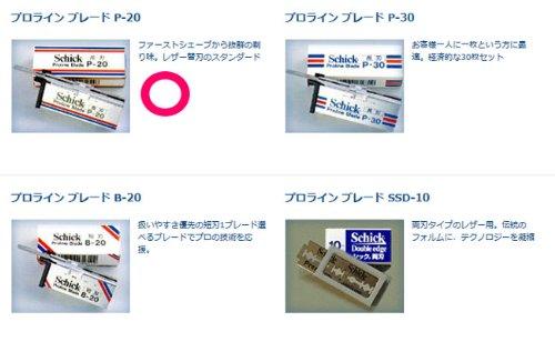 Long Blade 20 Replacement Blades X 10 Pieces Schick-P20